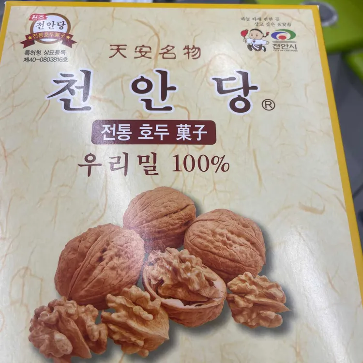 천안당호두과자 대표 사진