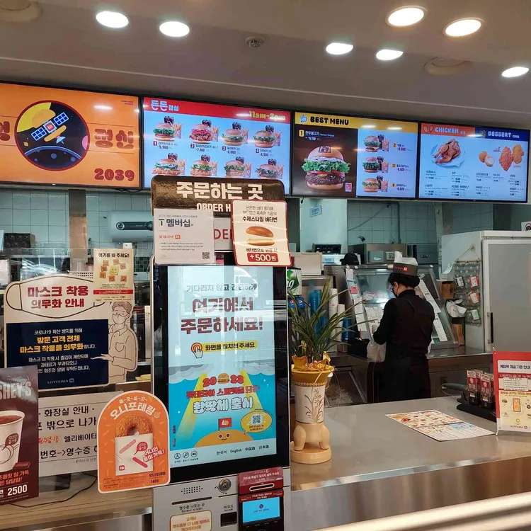 롯데리아 대표 사진