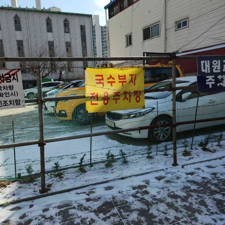 국수부자 대표 사진