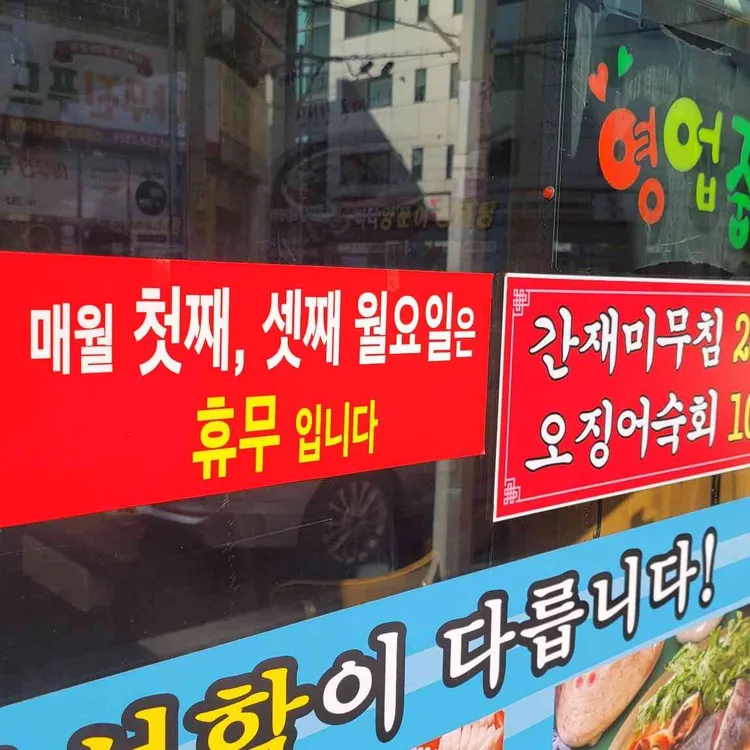 바다양푼이동태탕 대표 사진