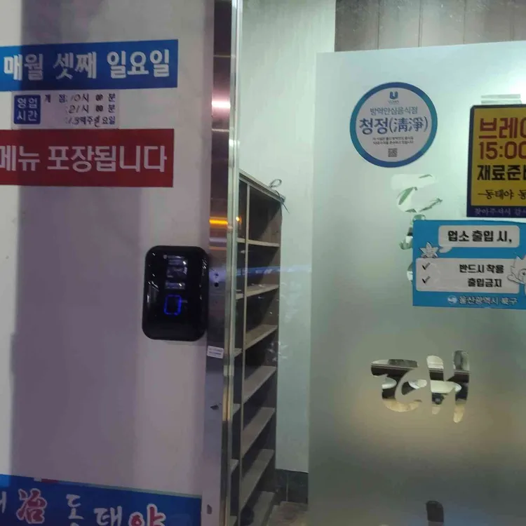 동태야동태야 대표 사진