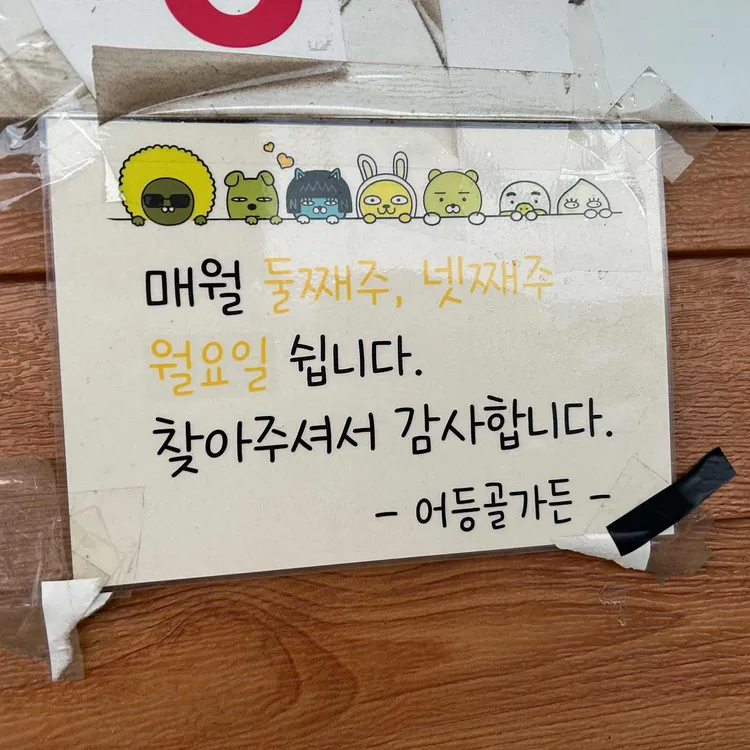 어등골가든 대표 사진