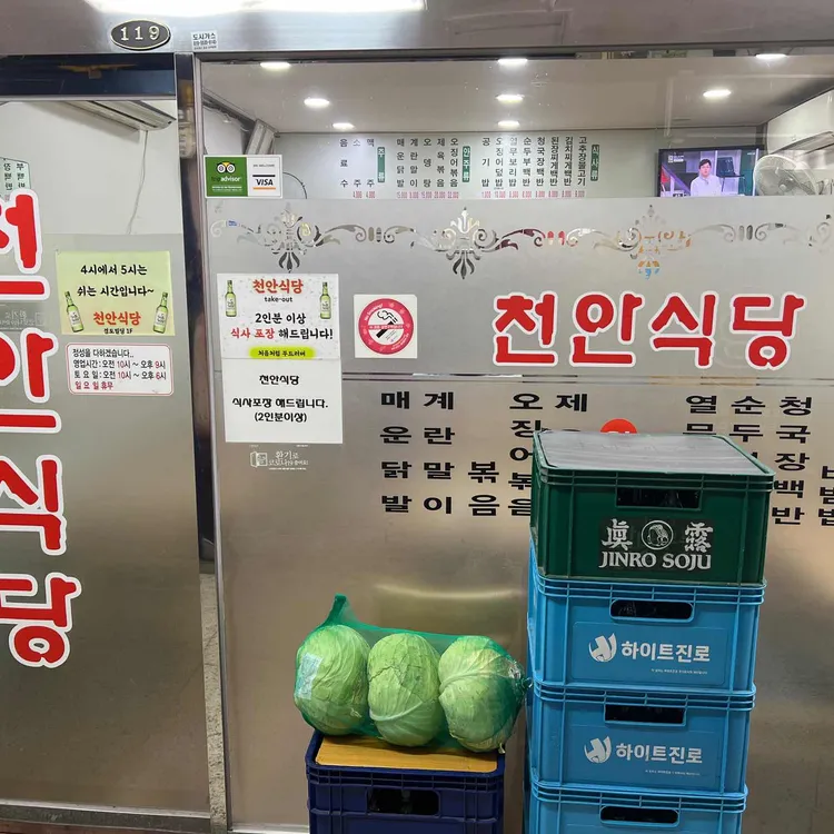 천안식당 대표 사진