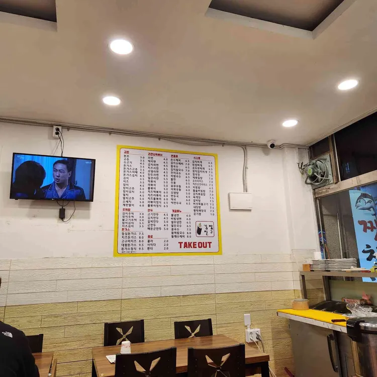 김밥친구 대표 사진