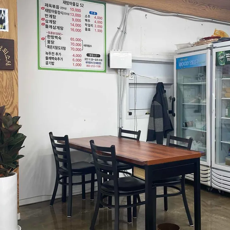 재방마을길52 대표 사진