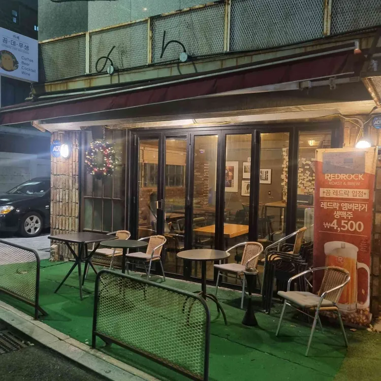 꼼데푸생 대표 사진