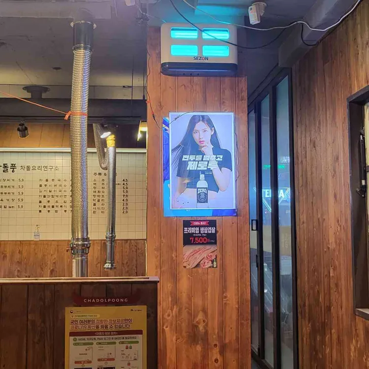 차돌풍 대표 사진