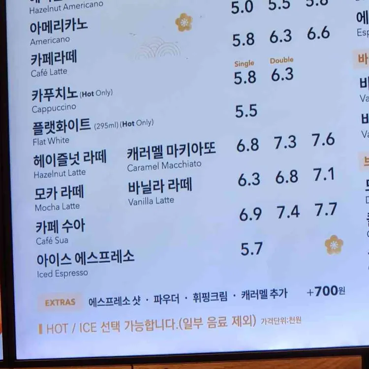 커피빈 대표 사진