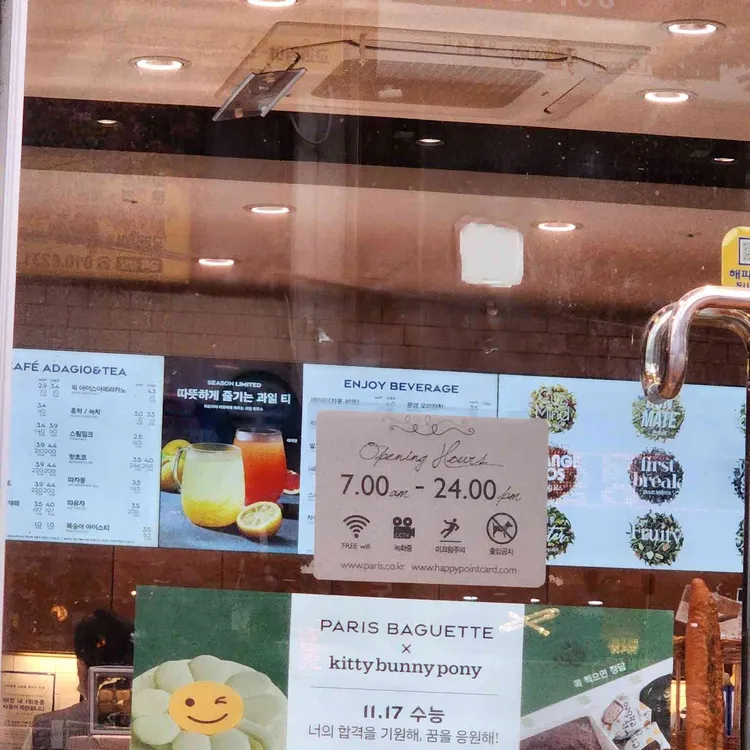 파리바게뜨 대표 사진