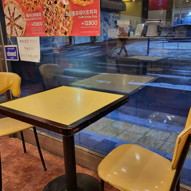 피자스쿨 대표 사진