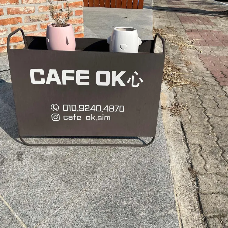 옥심 대표 사진