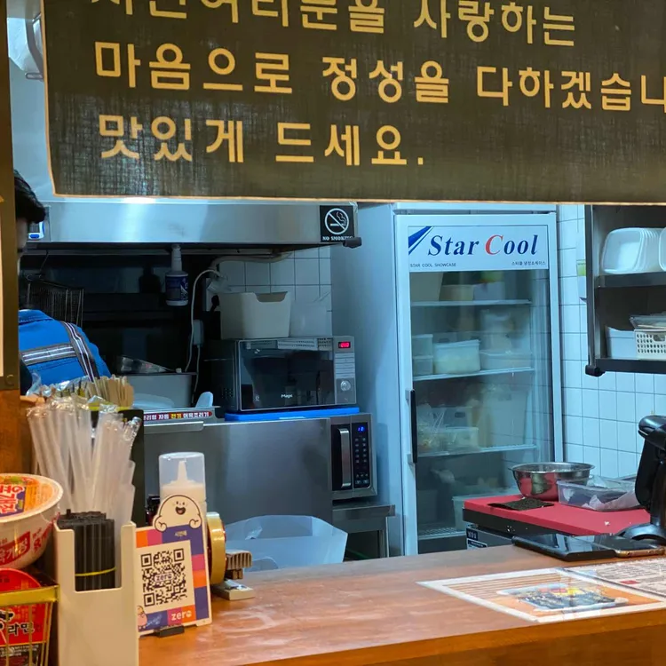시민애 꼬마김밥그리고닭강정 대표 사진