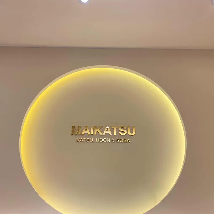 마이카츠 대표 사진