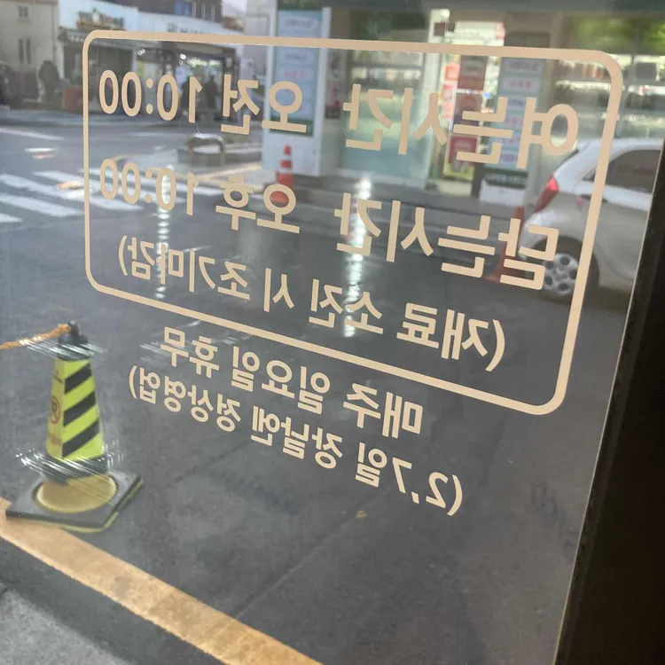 옥이네 요거트 대표 사진