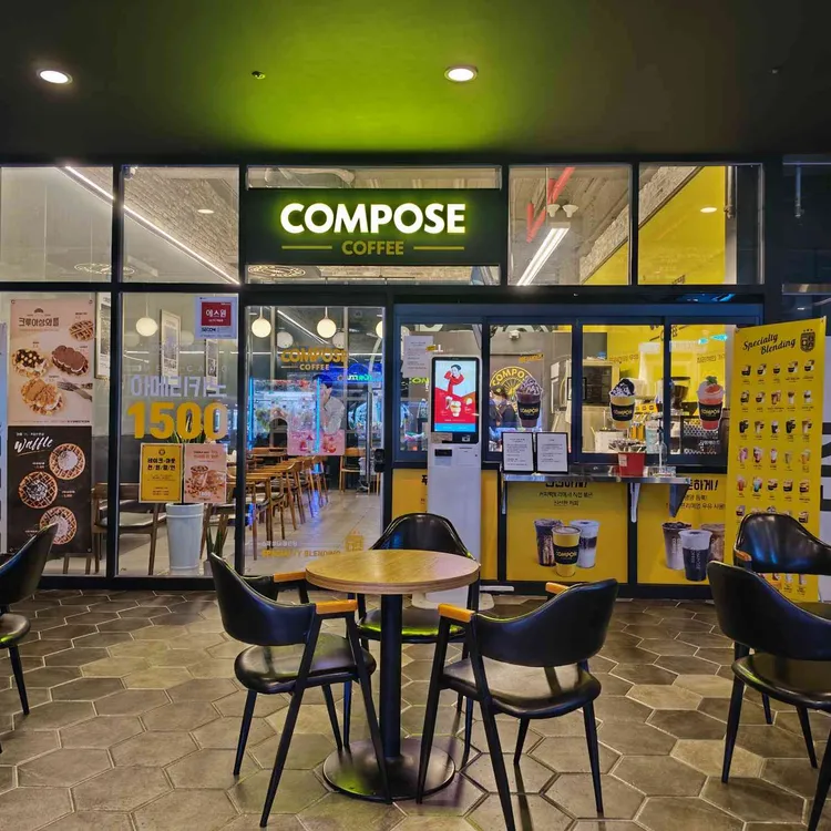 컴포즈커피 대표 사진