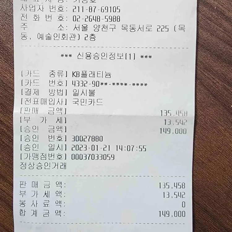 동천홍 대표 사진