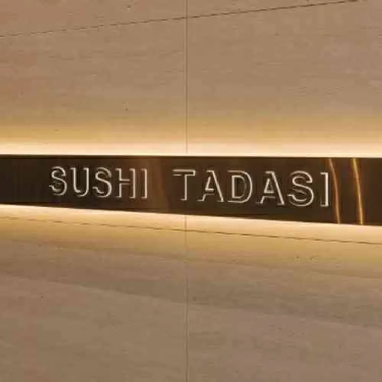 스시 타다시 대표 사진