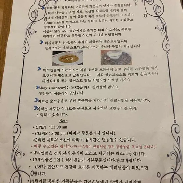 메리앤폴 대표 사진