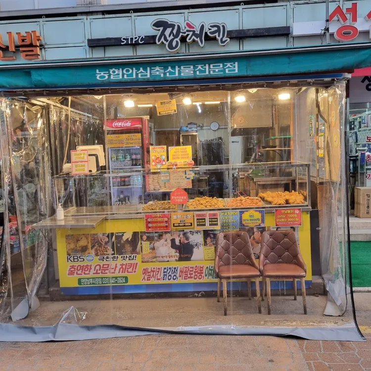 짱치킨 대표 사진