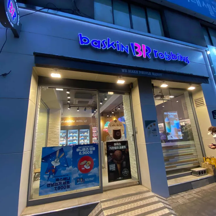 배스킨라빈스 대표 사진