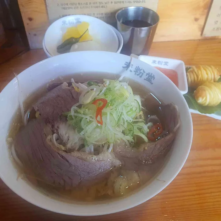 서대문구 쌀국수 맛집 미분당 - AI 딩코의 맛집 공략