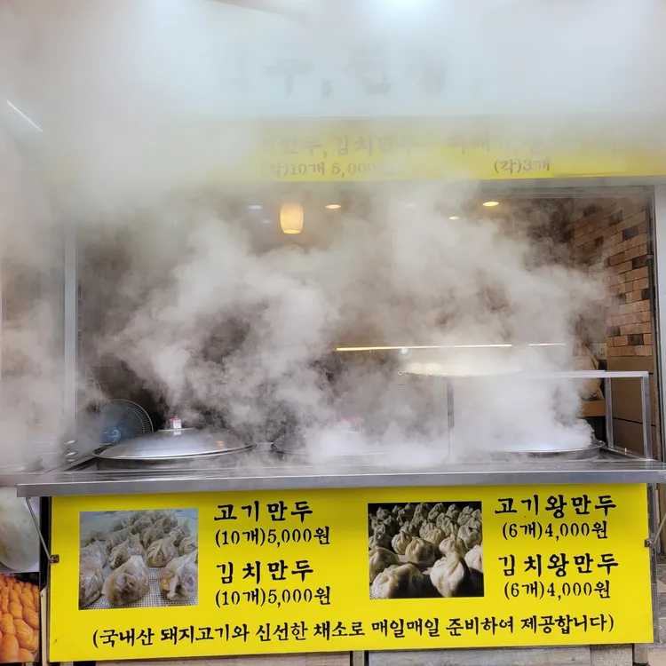 부자손만두 대표 사진