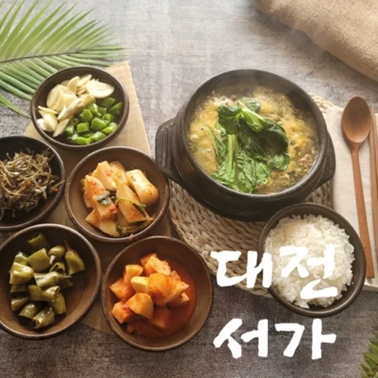 서가 - 대전 쌈밥, 한식 맛집 | 다이닝코드, 빅데이터 맛집검색