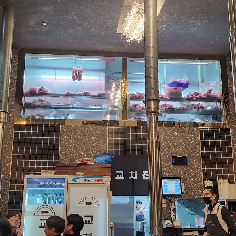 교차집 대표 사진