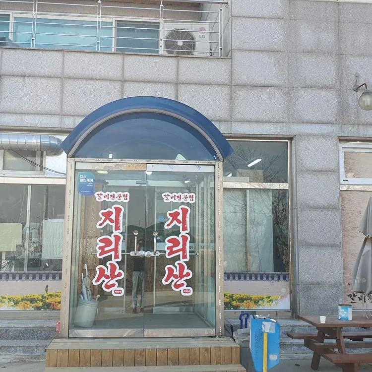 지리산 대표 사진