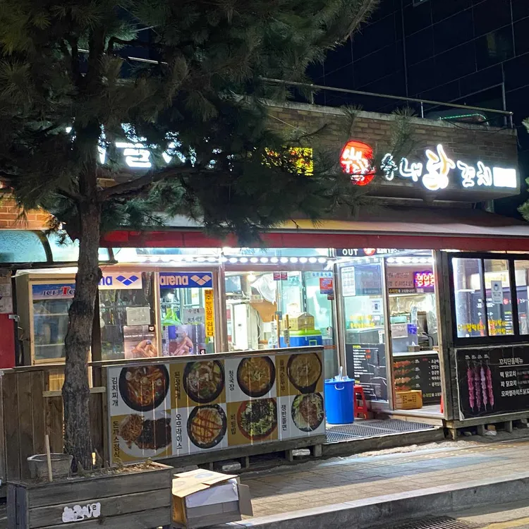 하늘지기 대표 사진