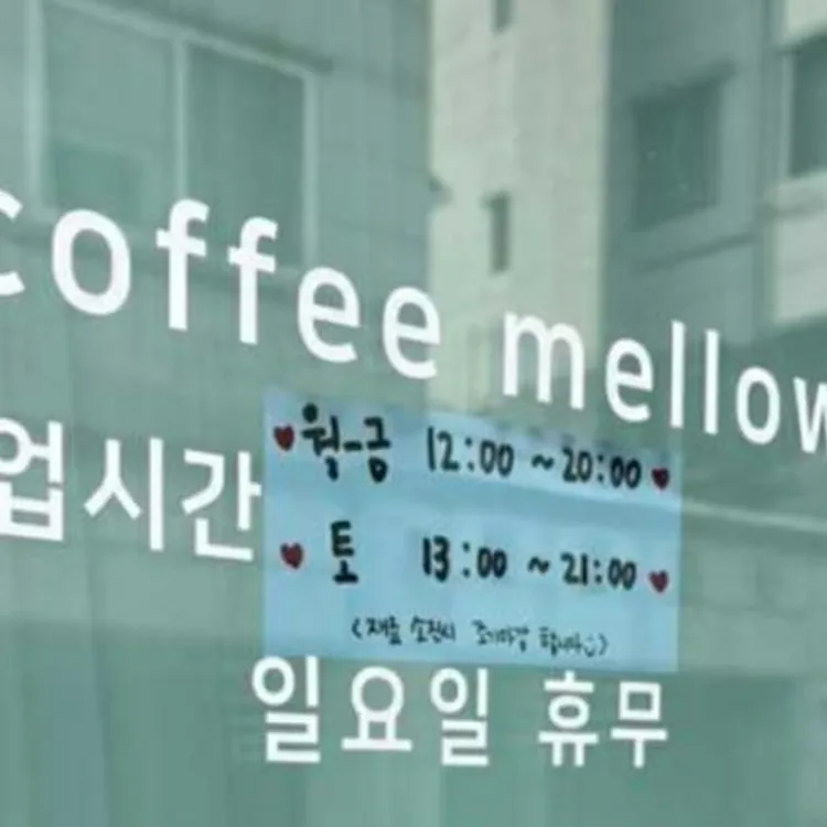 커피멜로우 대표 사진