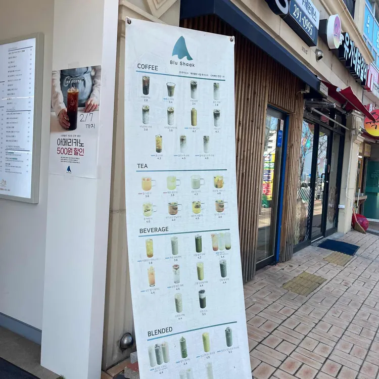 블루샥 대표 사진