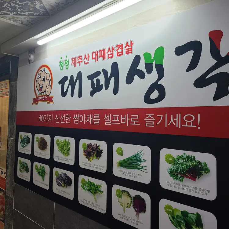 대패생각  대표 사진