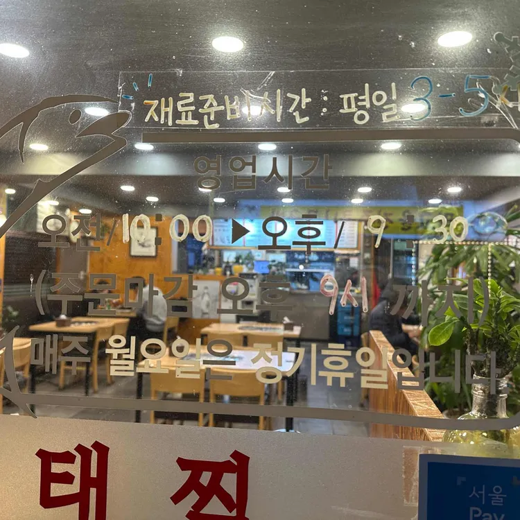 생태한마리 대표 사진