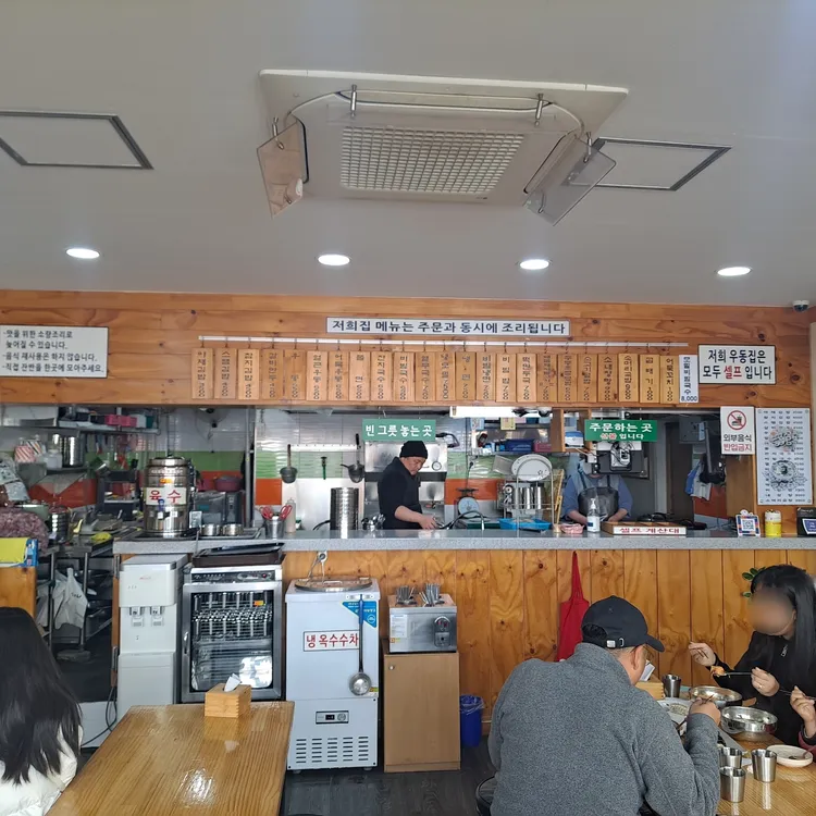 이구역우동은나 대표 사진
