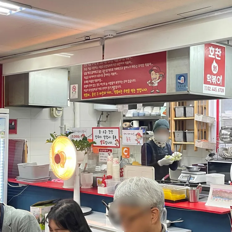 호찬떡볶이 대표 사진