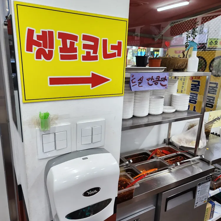 전주콩나물국밥콩사랑 대표 사진