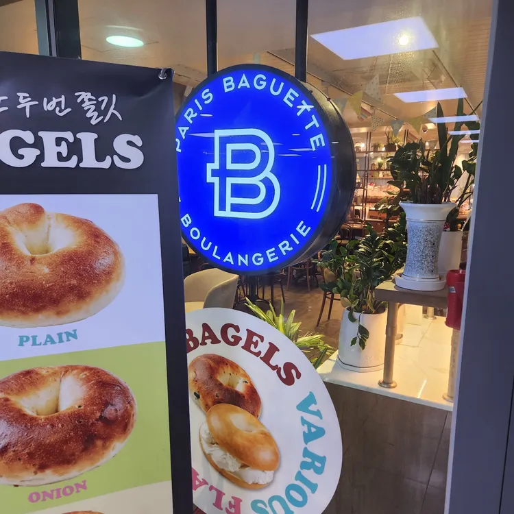 파리바게뜨 대표 사진