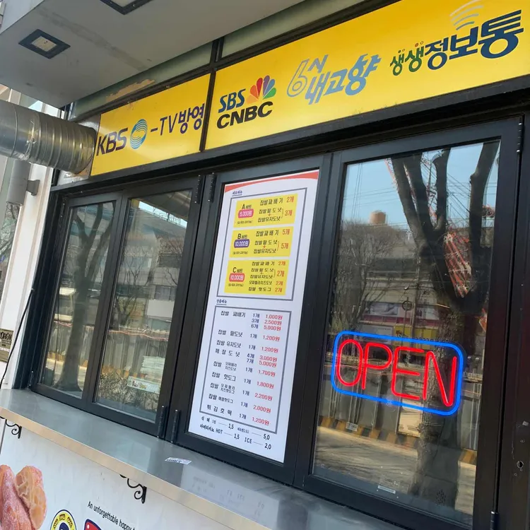 못난이꽈배기 대표 사진