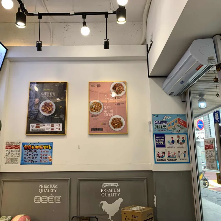꼬꼬스토리 대표 사진