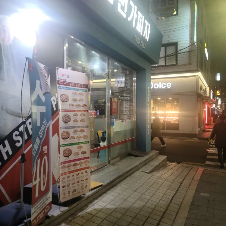 7번가피자 대표 사진