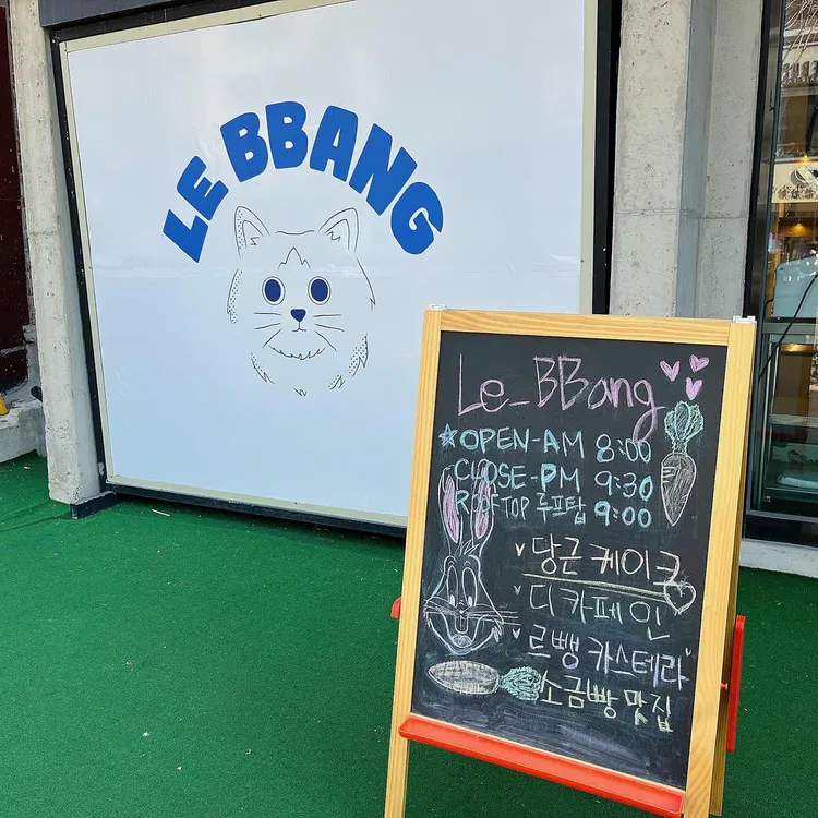 빵쌤 대표 사진