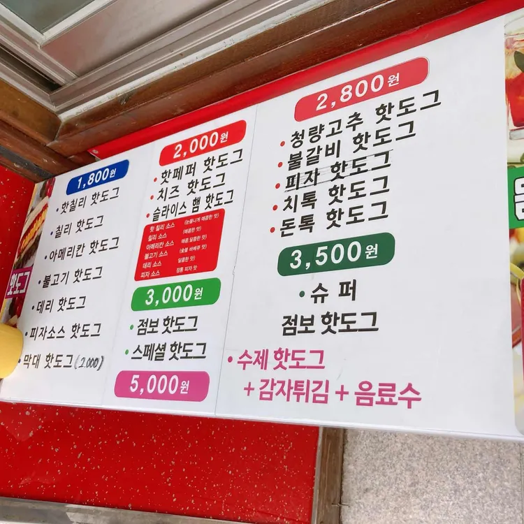 아메리칸핫도그 - 광주 핫도그, 콜팝 맛집 | 다이닝코드, 빅데이터 맛집검색