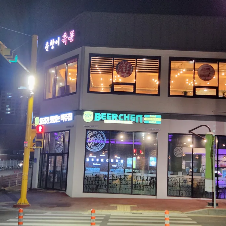 춘향이흑돈 대표 사진