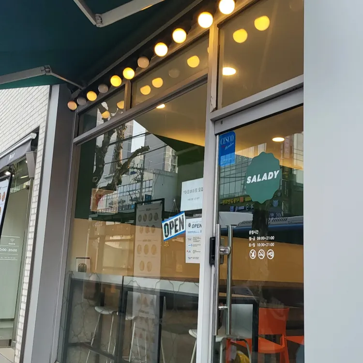 샐러디 대표 사진