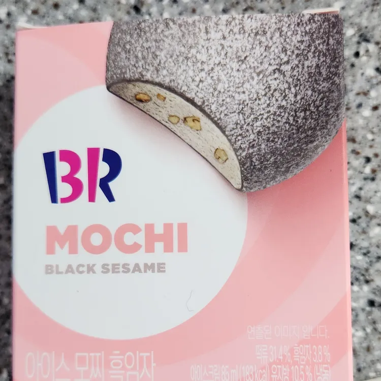 베스킨라빈스 대표 사진
