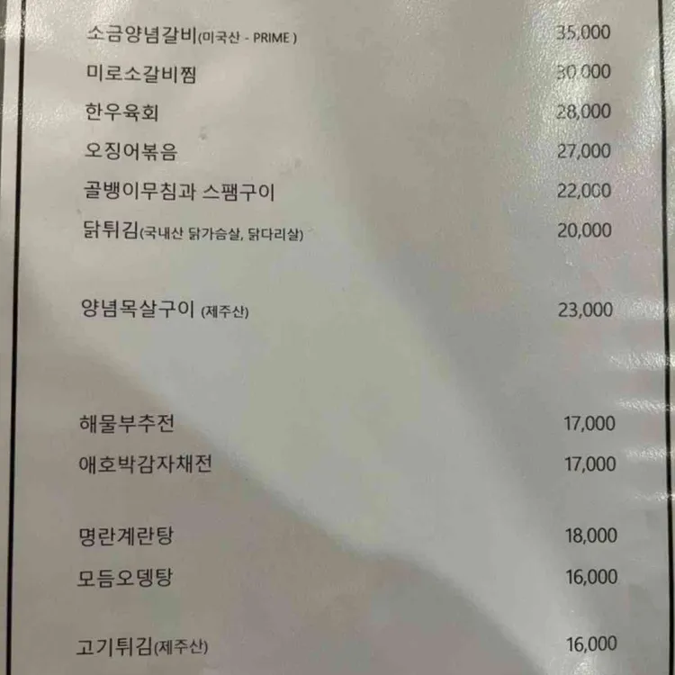 미로식당 대표 사진