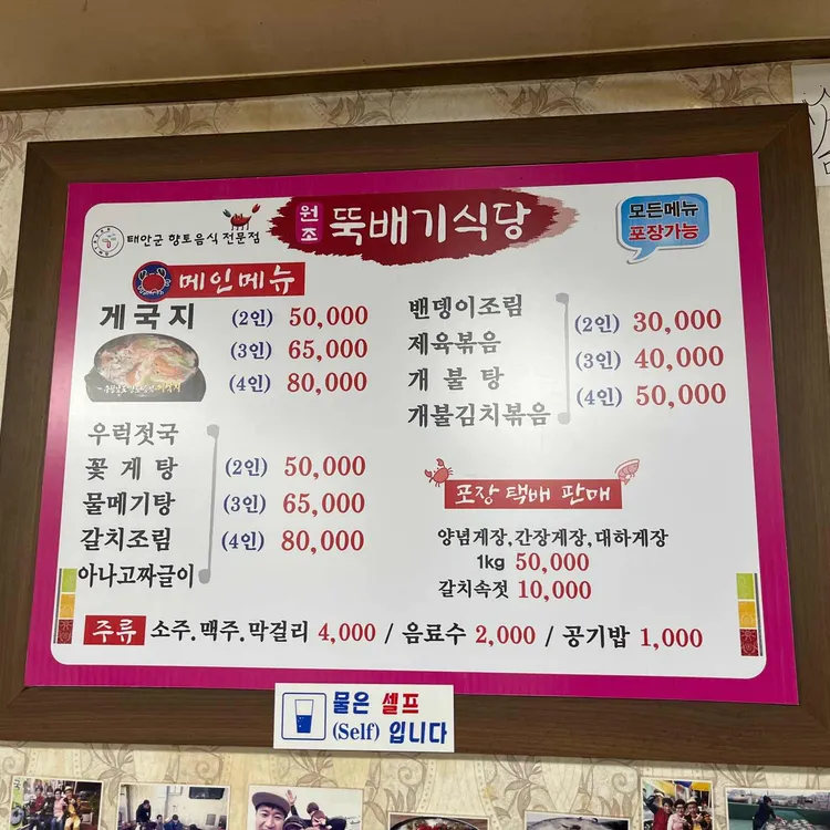 원조뚝배기식당 대표 사진