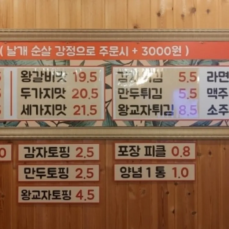 오리날개튀김 빵빵오리 대표 사진