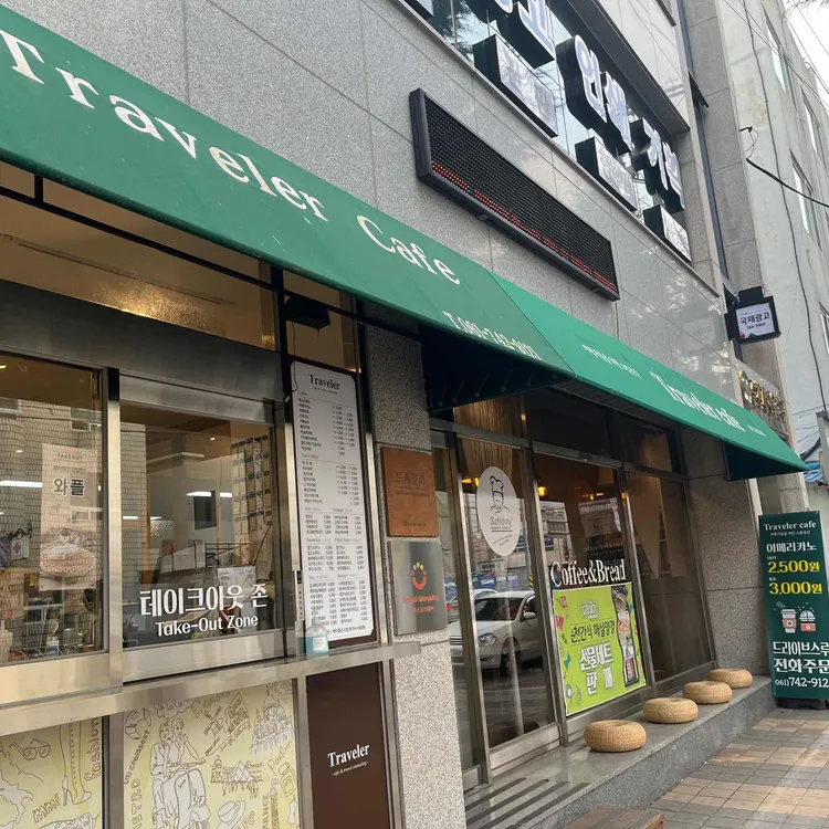 트래블러카페 대표 사진